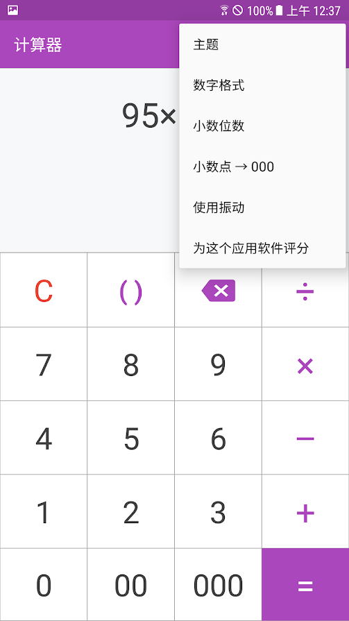 简单计算器(Simple Calculator)