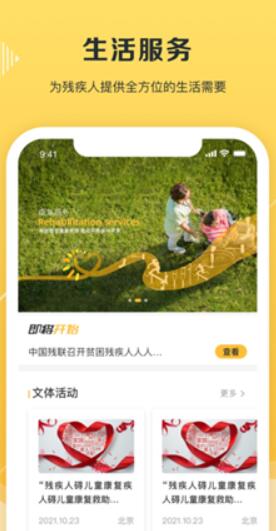 爱心阳光