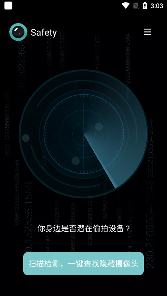探眼防拍