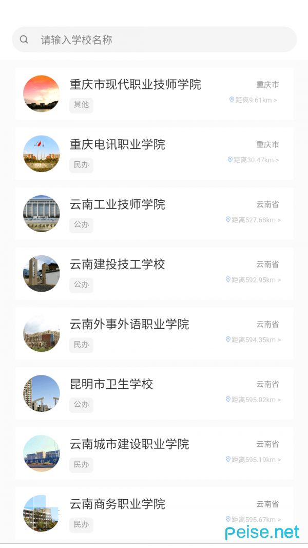 查职校