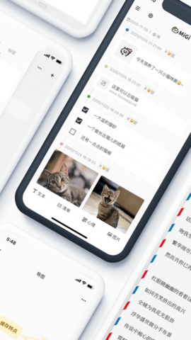 Migi笔记