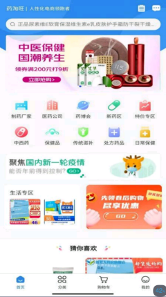药淘旺