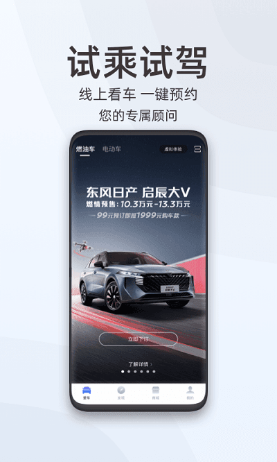 启辰智联