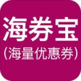 海券宝