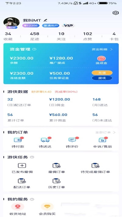 游侠周边