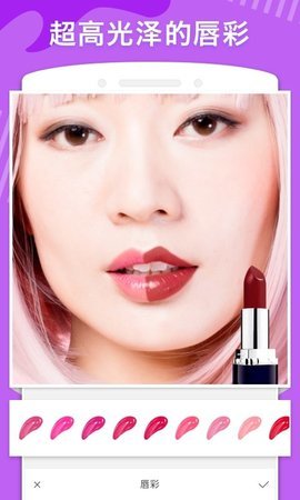 美图美妆相机(Makeup Camera)