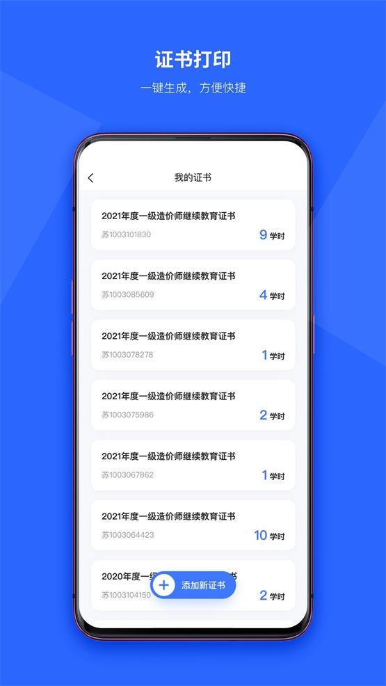 造价远程教育