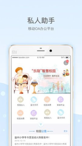 乐陪教师