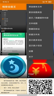 相册全能王(Gallery)