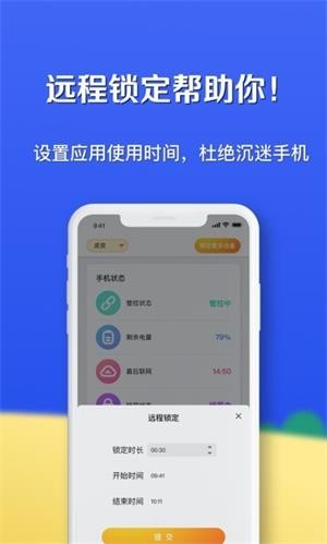 月亮守护