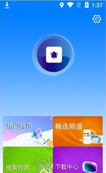 好铃声下载大全