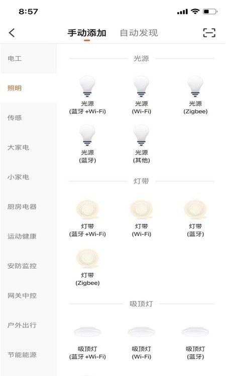 杭鸿智家(smarth-home)