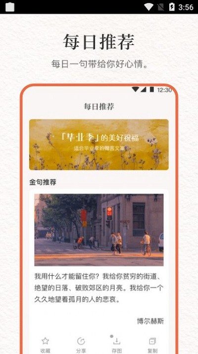 言说句子文案库
