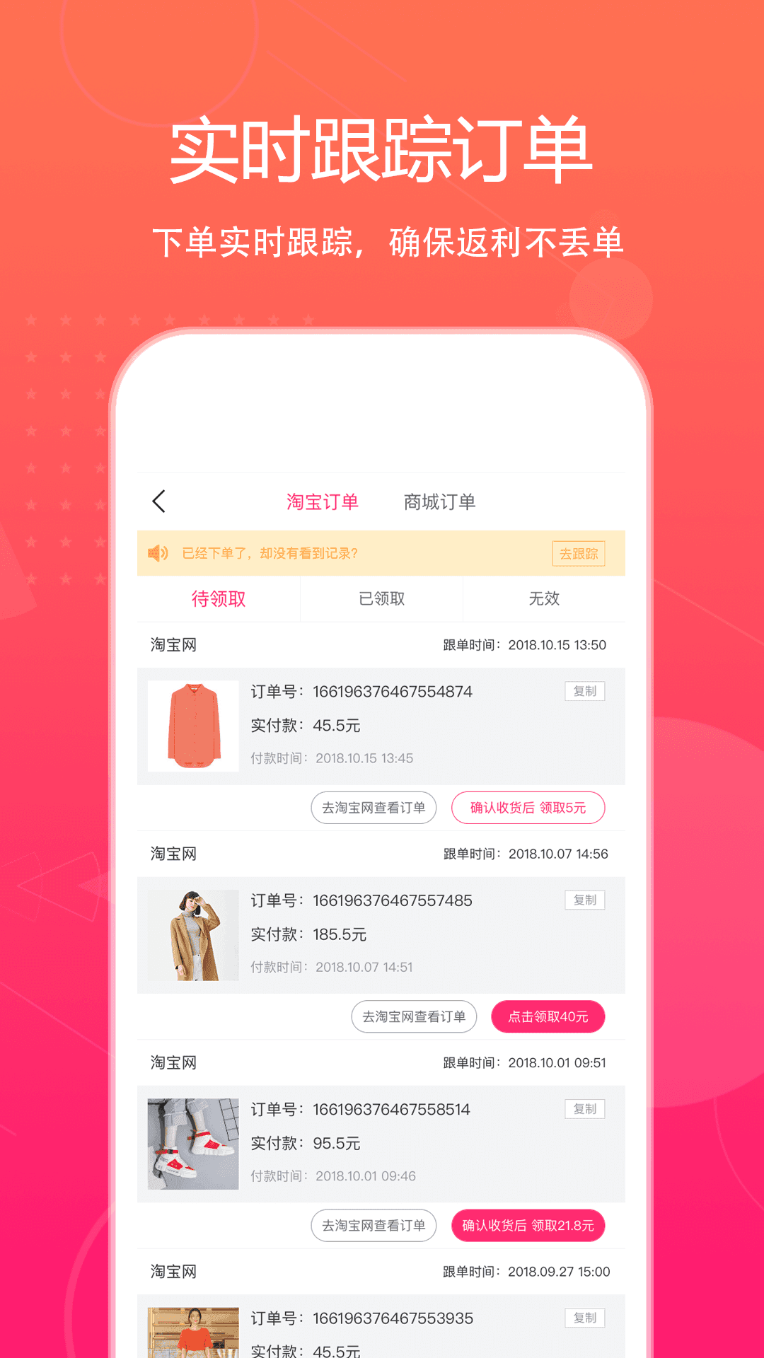 特价惠