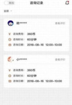咨鸟