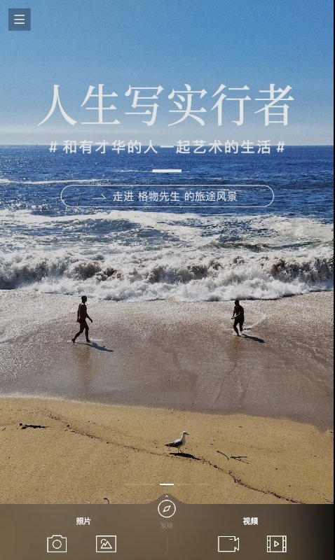 印象相机(InterPhoto)