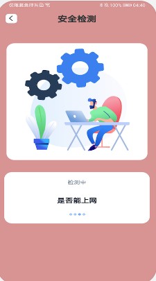 一键秒连wifi(一键妙联WiFi)