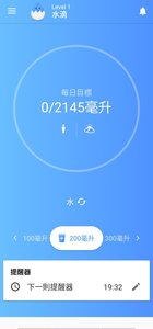 时时饮水(Drink Water)