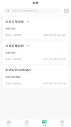 骑风智运