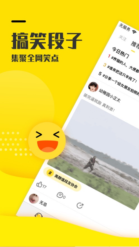 巴士笑话段子