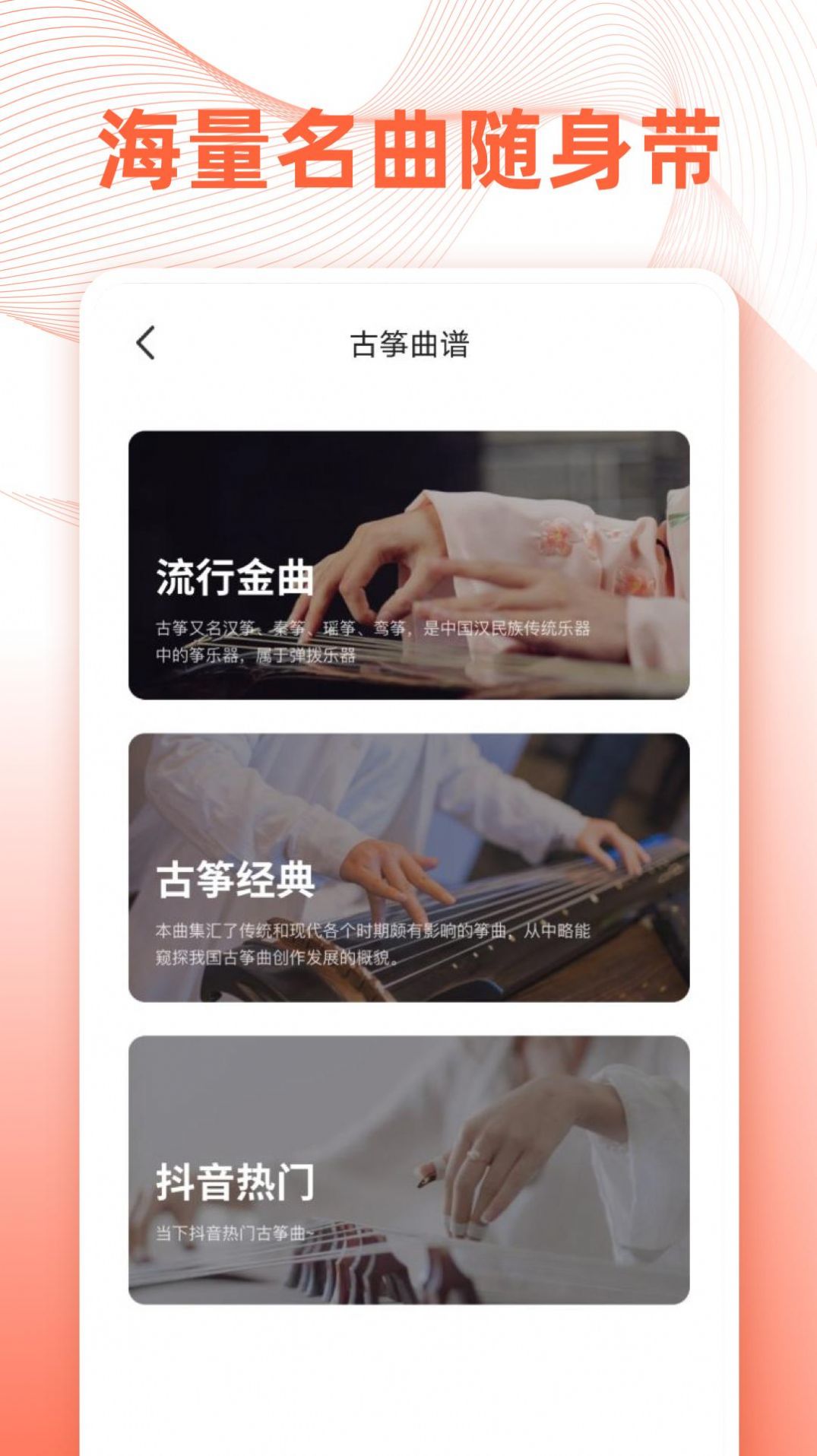 古筝调音