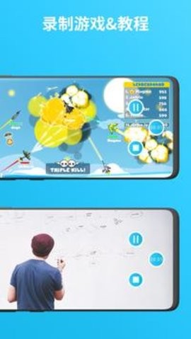 小蓝录屏(Record it)