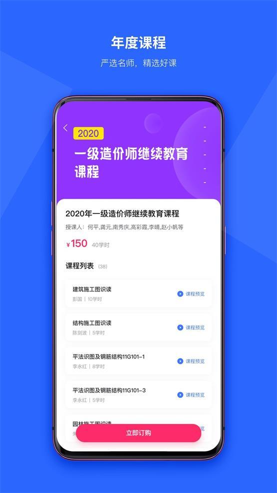 造价远程教育