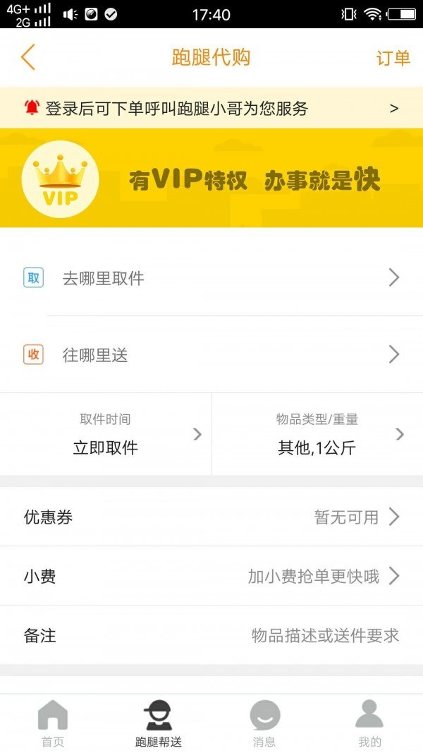 掌上会同