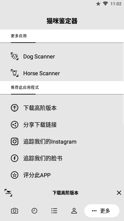 猫咪情绪识别app
