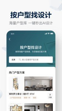 贝壳装修