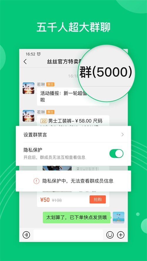 私域严选