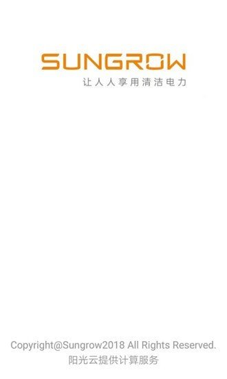 阳光电站管家