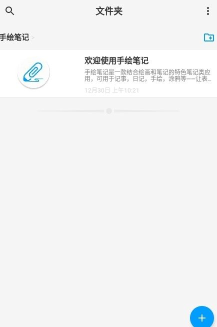 手绘笔记(DrawNote)