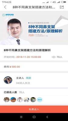 智慧医美圈