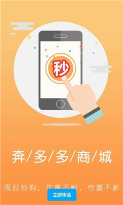 奔多多商城