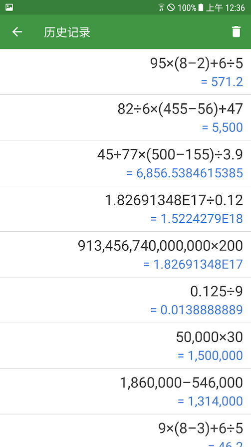 简单计算器(Simple Calculator)
