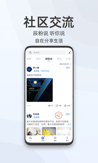 启辰智联