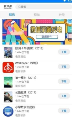 青衣软件库