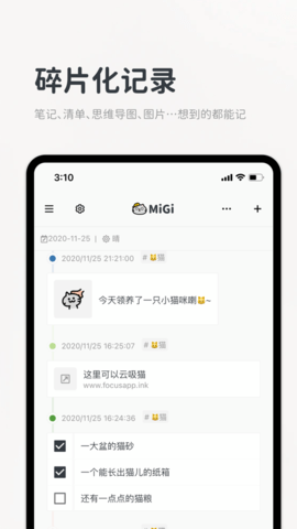 Migi笔记