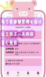 简单日历