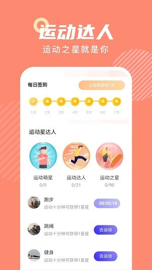 悦动宝