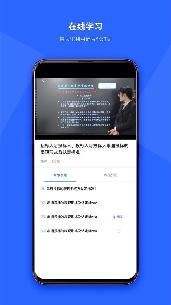 造价远程教育