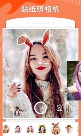 美图美妆相机(Makeup Camera)