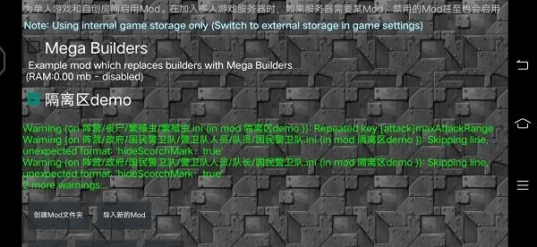 铁锈战争隔离区mod下载