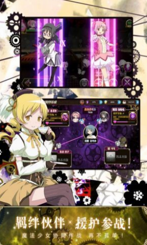魔法少女小圆游戏