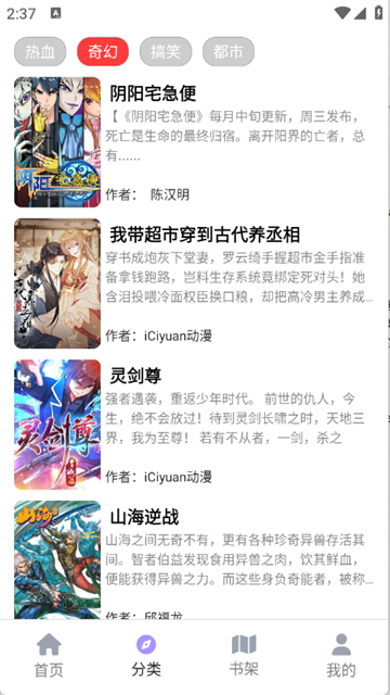 Bikacg漫画手机版