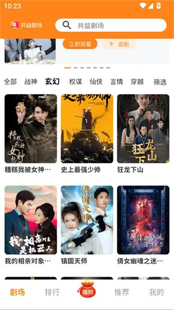 共益剧场app手机版