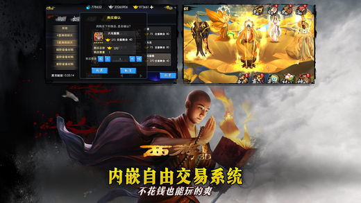 西游降魔篇3d手游