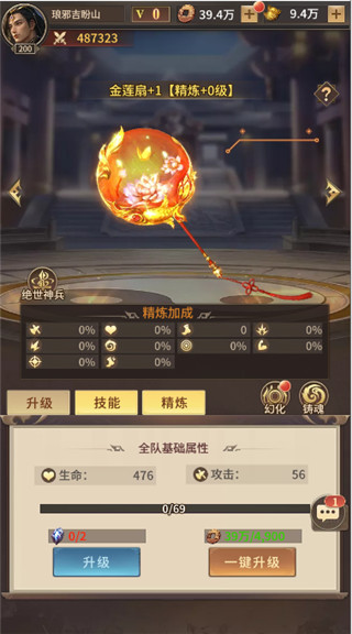 神兵系统攻略配图1