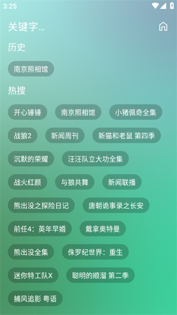 小雪影院无广告版